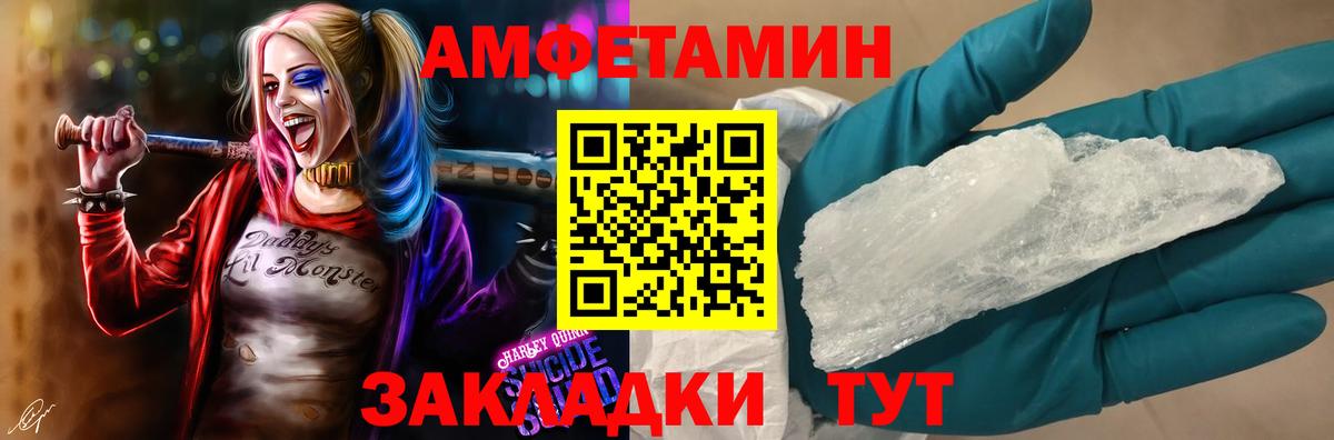 Сорочинск  АМФЕТАМИН 97%  АМФ  Амфетамин  Вход с VPN 