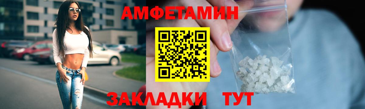Amphetamine VHQ Сорочинск
