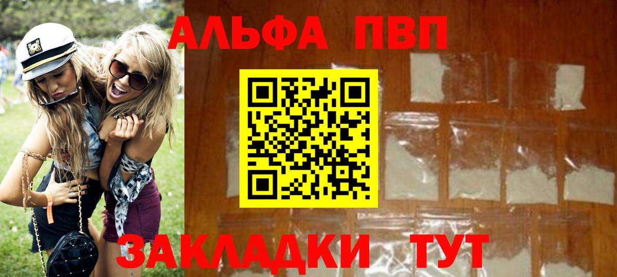 А ПВП Соль  Alpha-PVP крисы CK  Вход с VPN  Сорочинск  APVP мука 