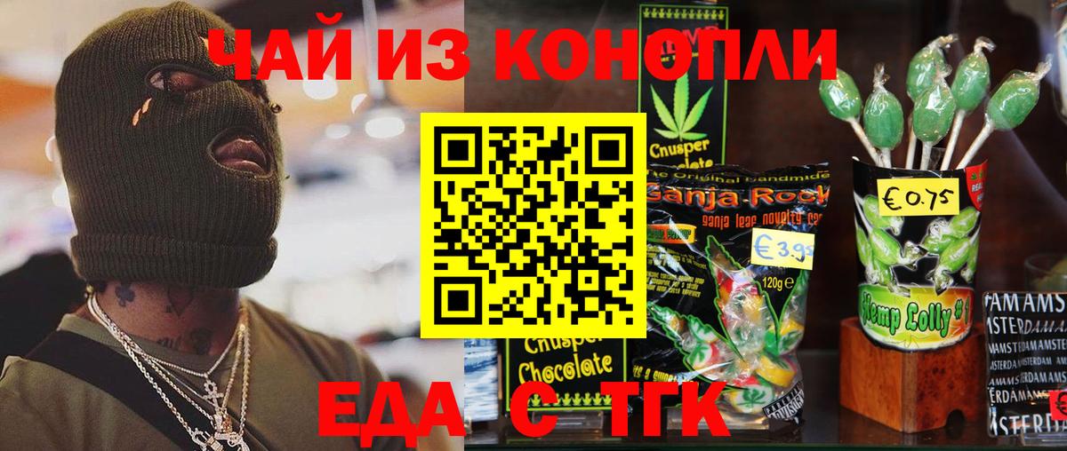 Canna-Cookies марихуана Сорочинск