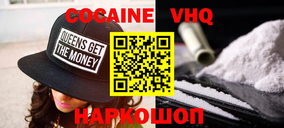 Сорочинск  COCAIN Боливия  Вход с VPN 