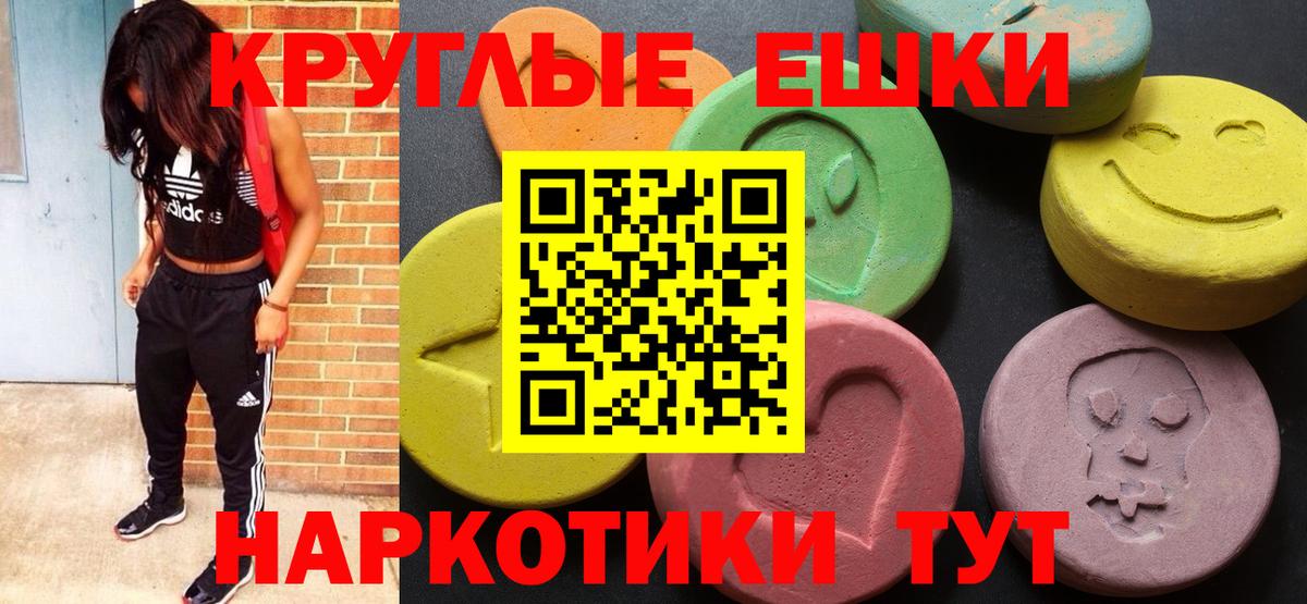 ЭКСТАЗИ 280 MDMA Сорочинск
