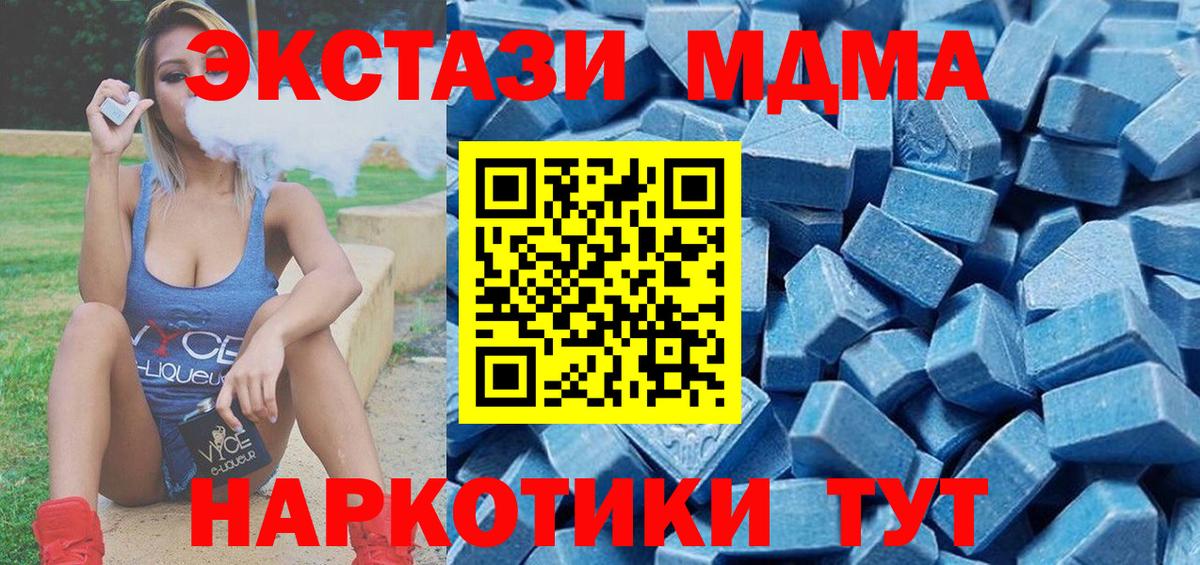 Экстази 250 мг  Вход с VPN  Ecstasy бентли    зеркало  Сорочинск 