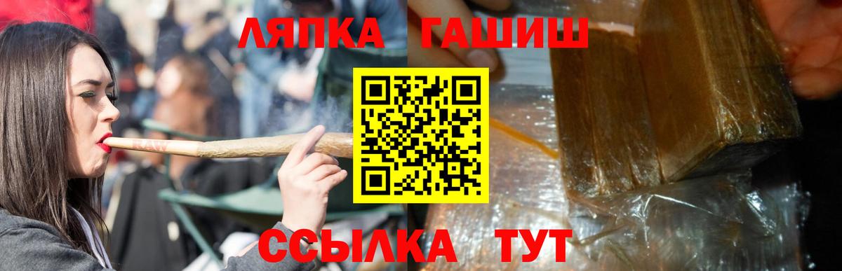 ГАШ хэш Сорочинск