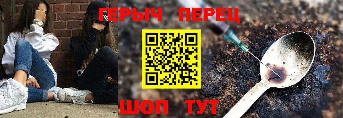 Сорочинск  Героин  Вход с VPN  Героин белый 