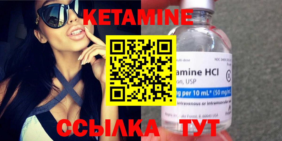 hydra ссылка  КЕТАМИН ketamine  Вход с VPN  Сорочинск  Кетамин VHQ 