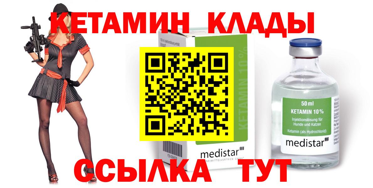 Кетамин ketamine Сорочинск
