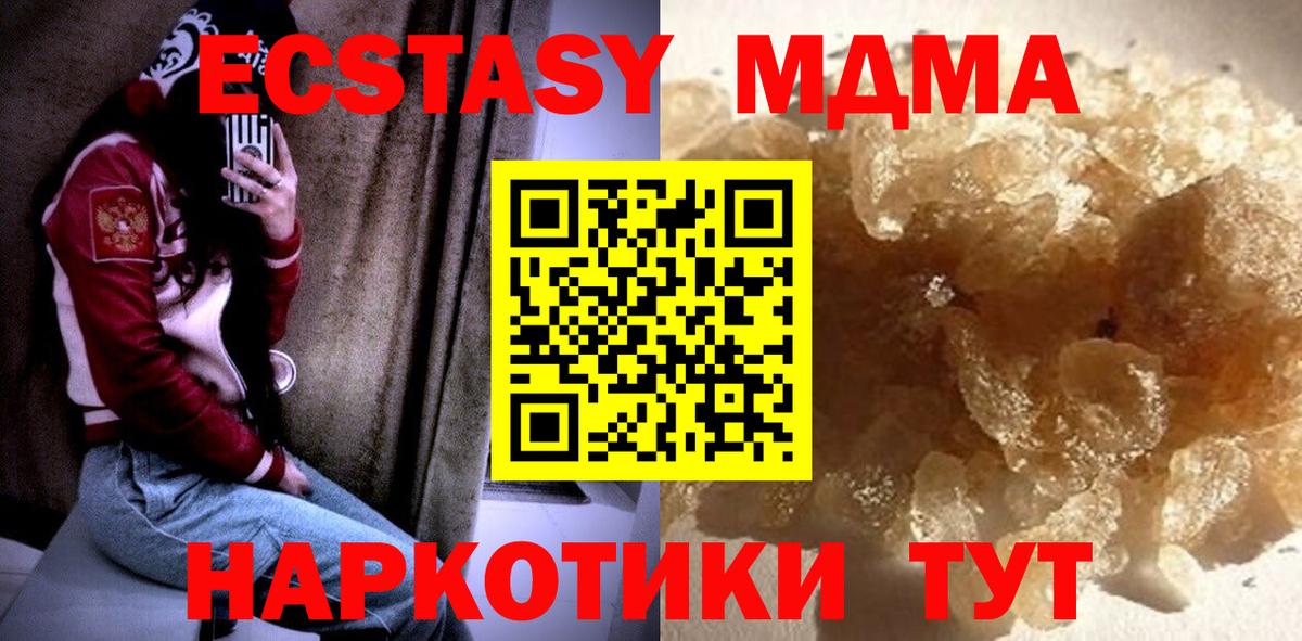 МДМА кристаллы  МДМА  Сорочинск  Вход с VPN 