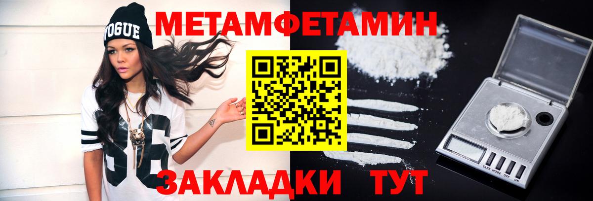 Первитин Декстрометамфетамин 99.9% Сорочинск