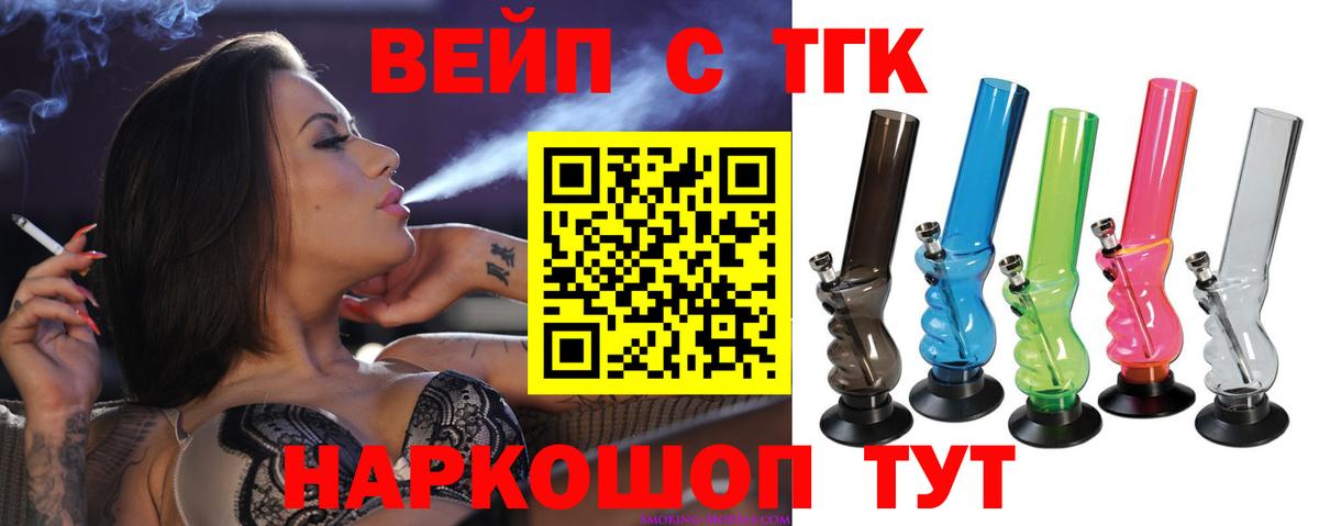 ТГК Wax Сорочинск