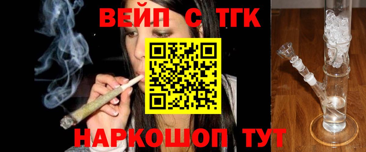 Сорочинск  ТГК жижа  Вход с VPN  ТГК жижа 